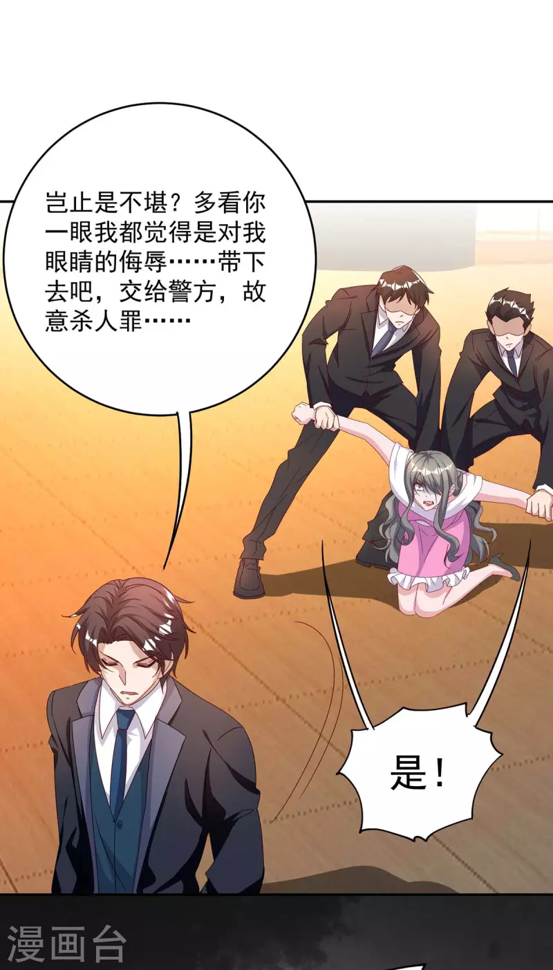 第253话 我更在乎的，是将来15