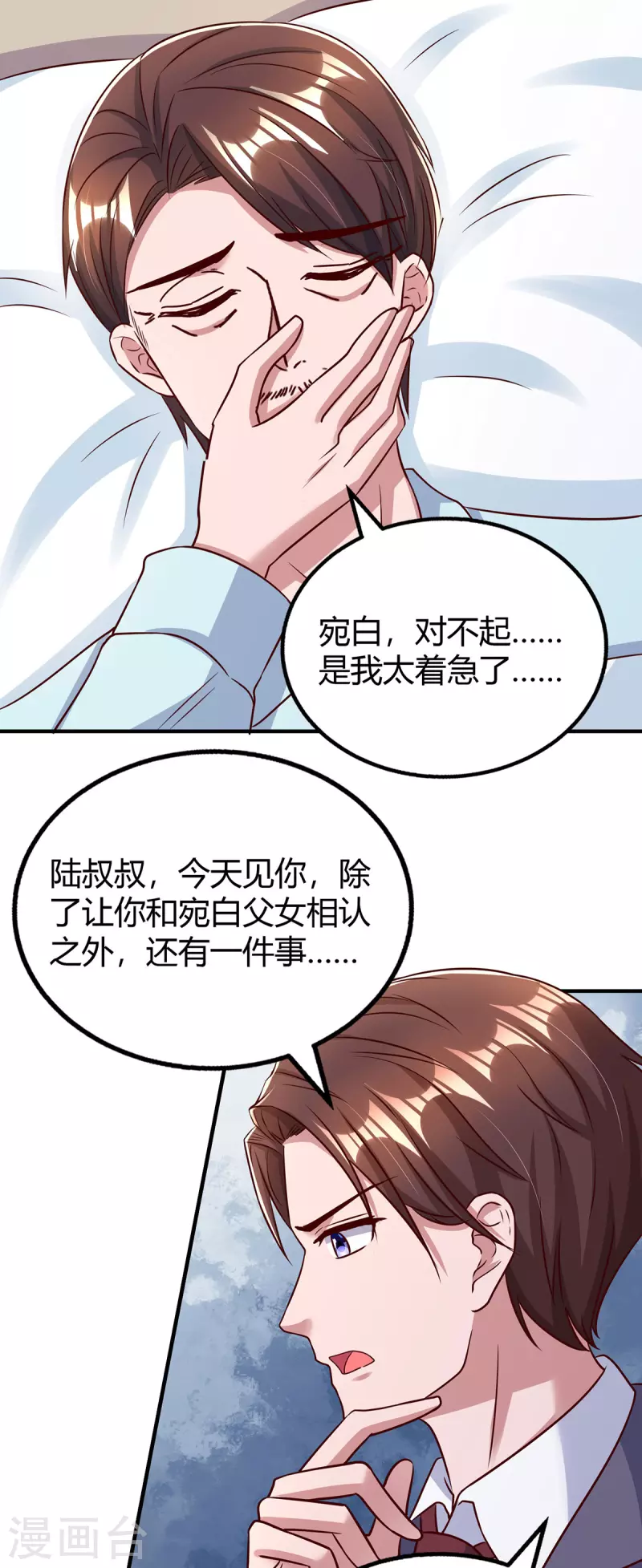 第307话调查真相8
