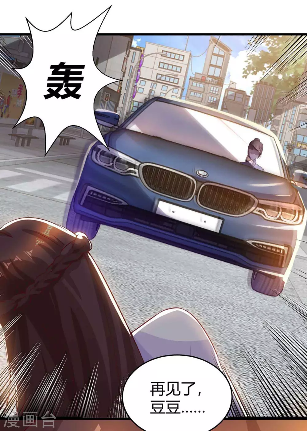 第193话 豆豆，再见了23
