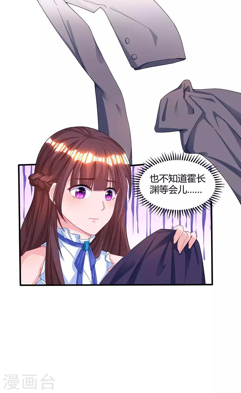 第79话 衣领上的唇印2