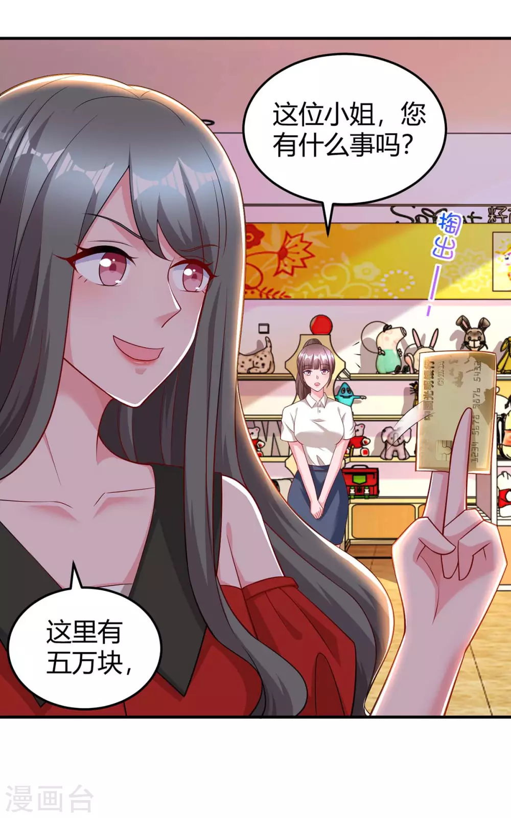 第177话 诬陷4