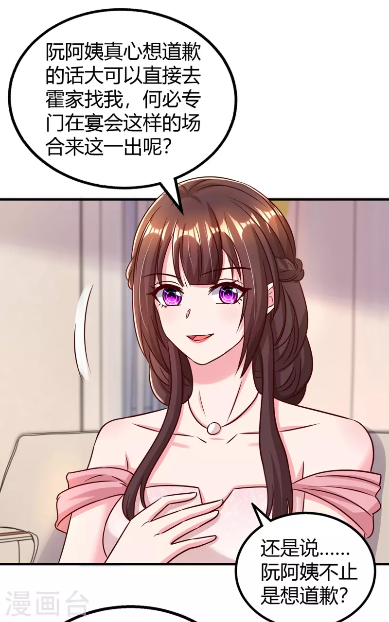 第290话 调包5