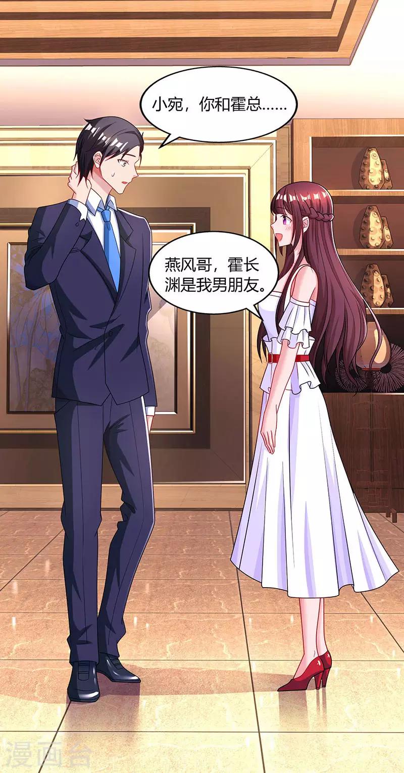 第76话 你要乖乖的3