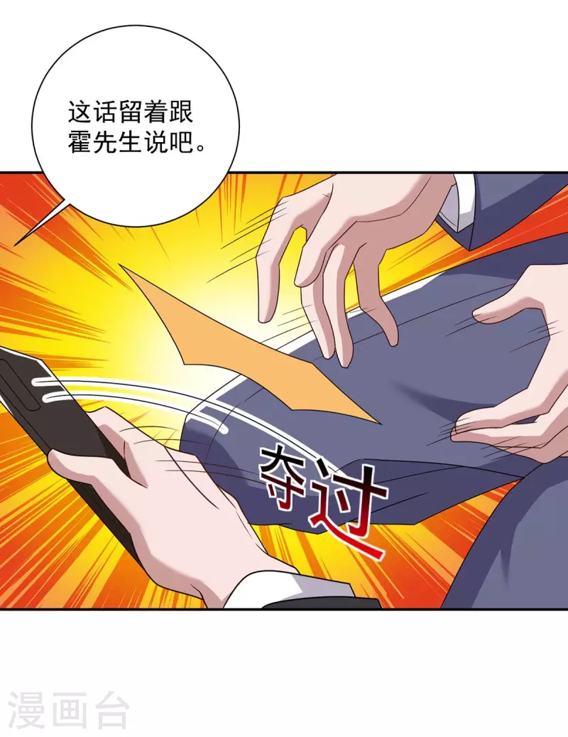 第246话 我相信你3