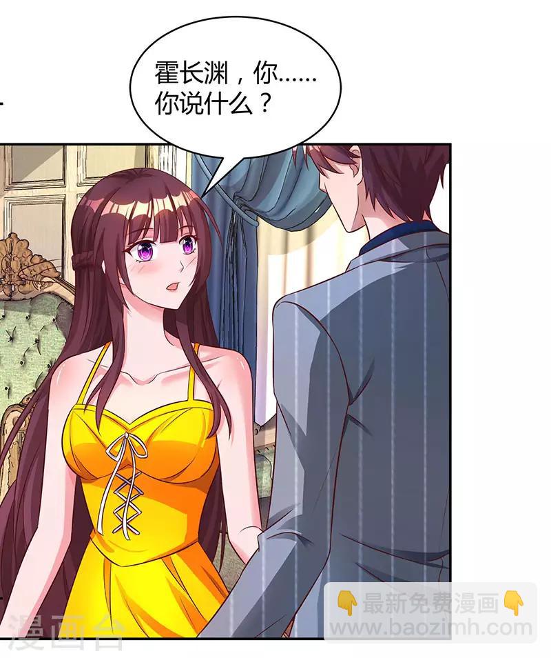 第67话 女朋友21