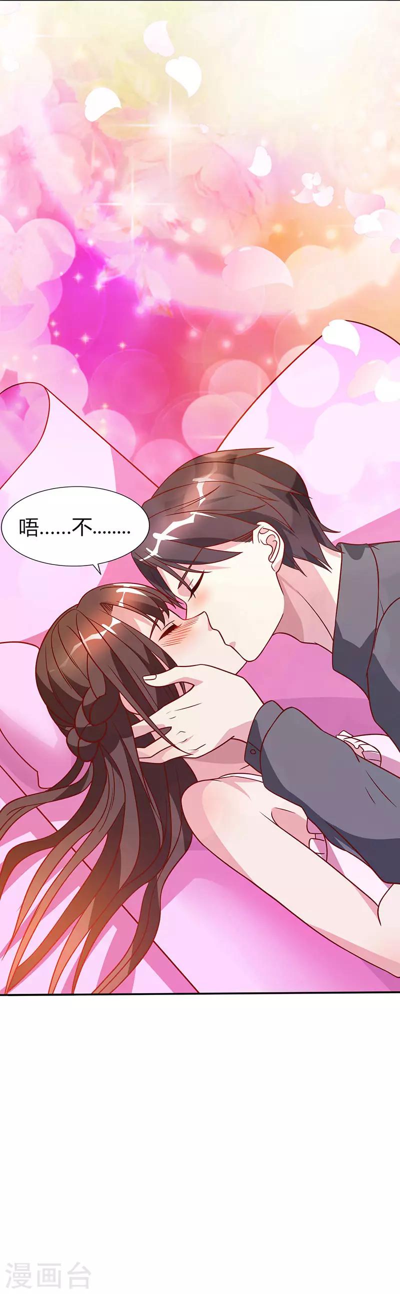 第27话 投怀送抱15