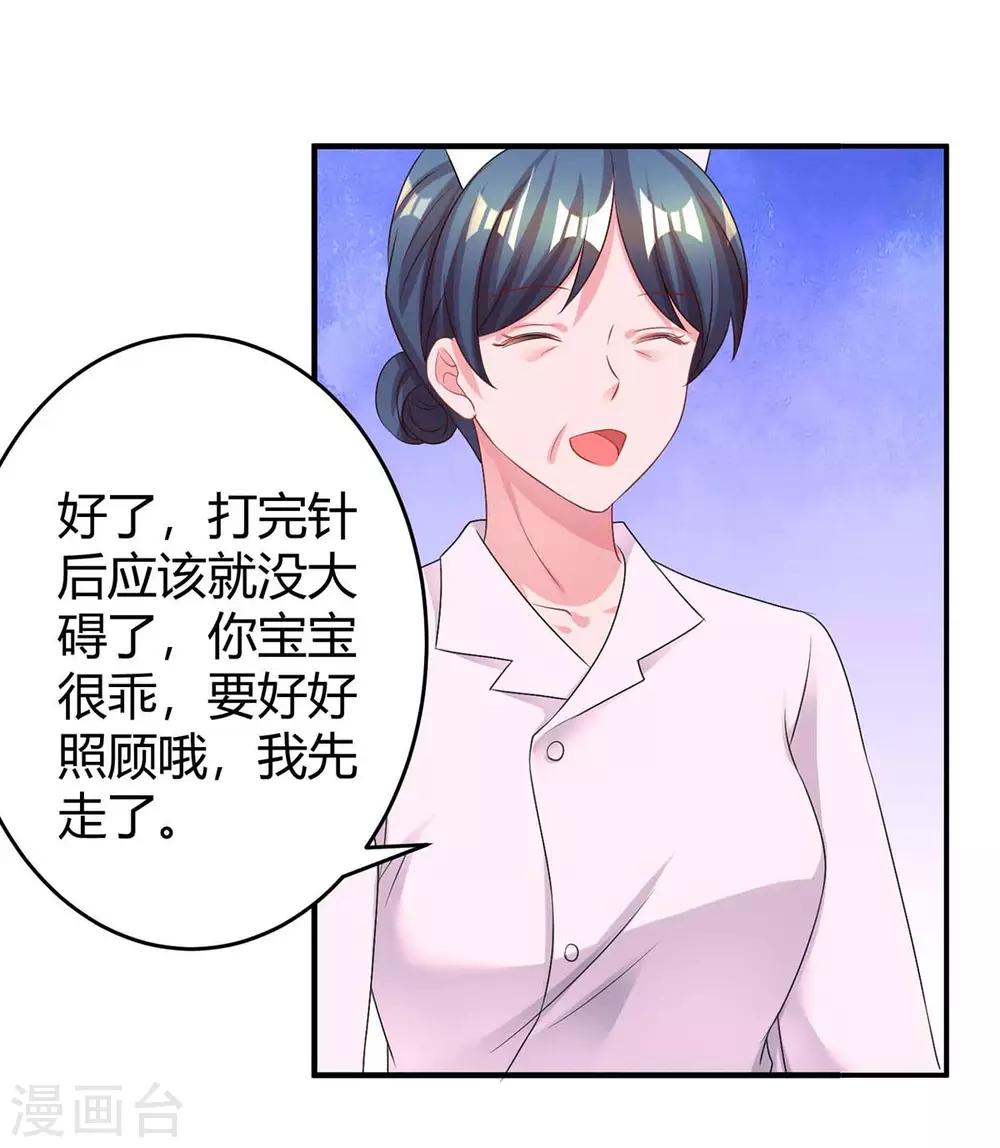 第139话 小包子19