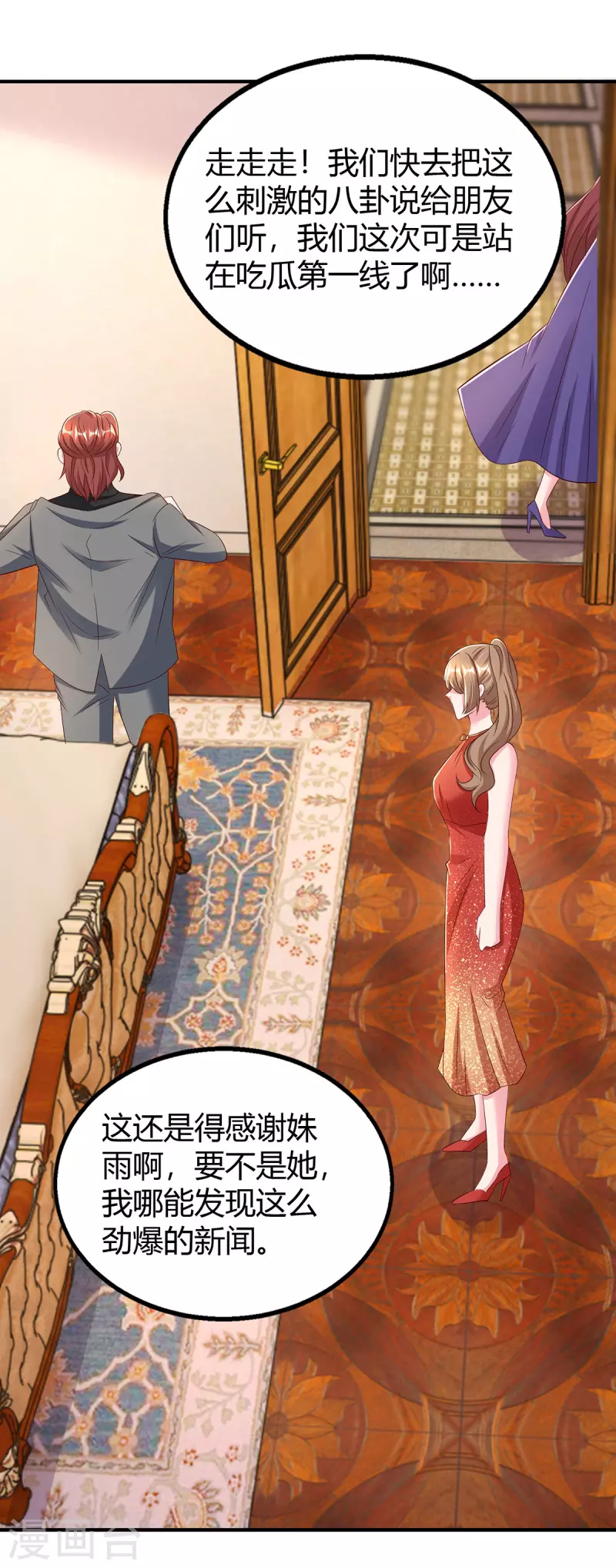 第294话 离婚5