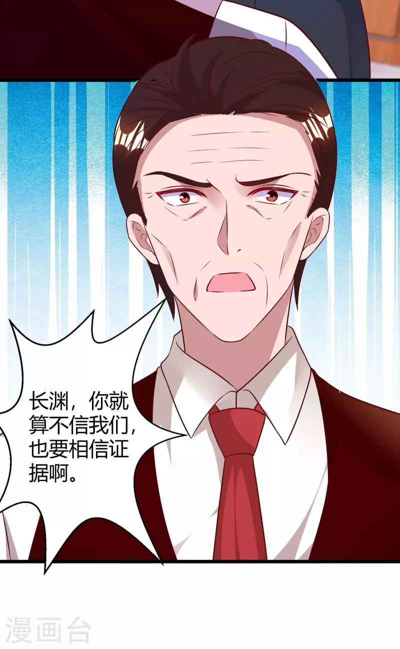 第220话 不相信14