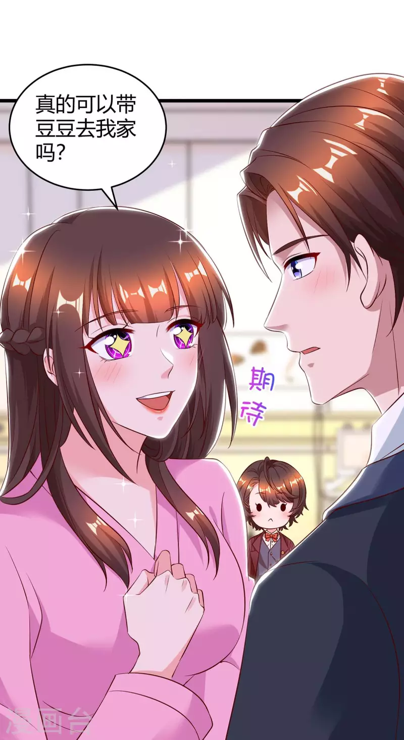 第218话 带豆豆回家20