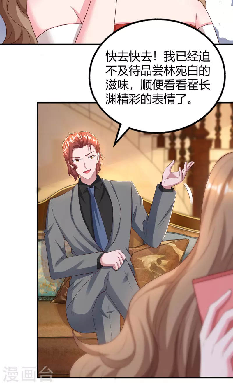 第287话 妒火中烧3