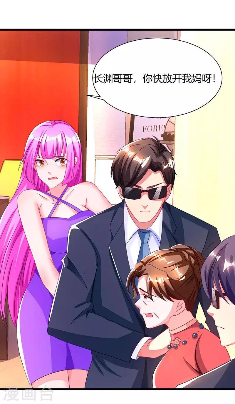 第59话 敢打我的人？19