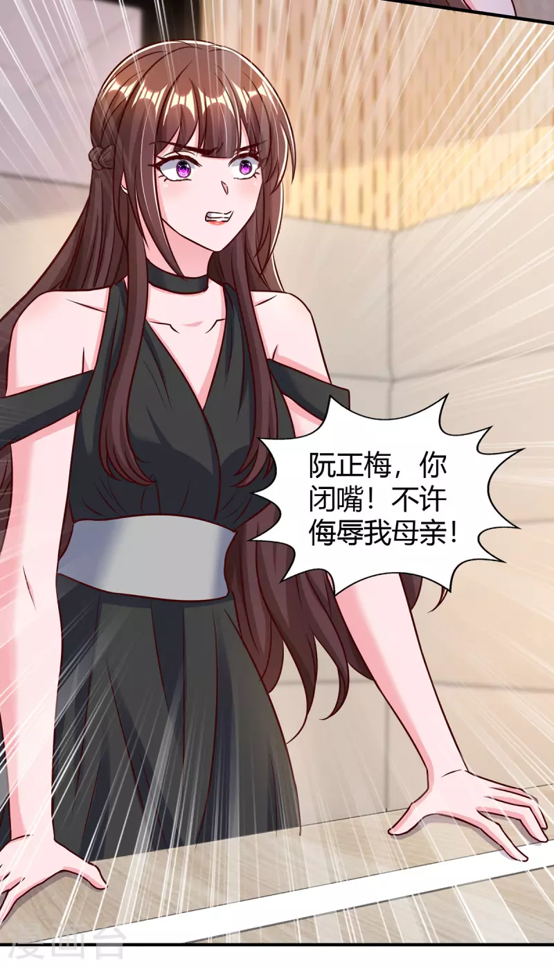 第308话死亡通知书22