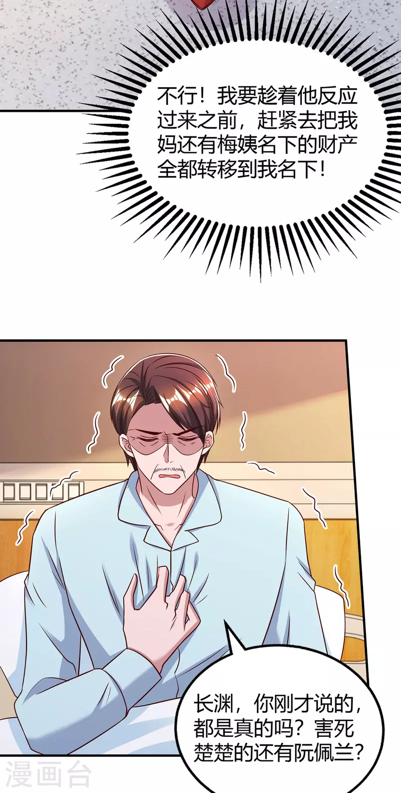第319话落荒而逃23