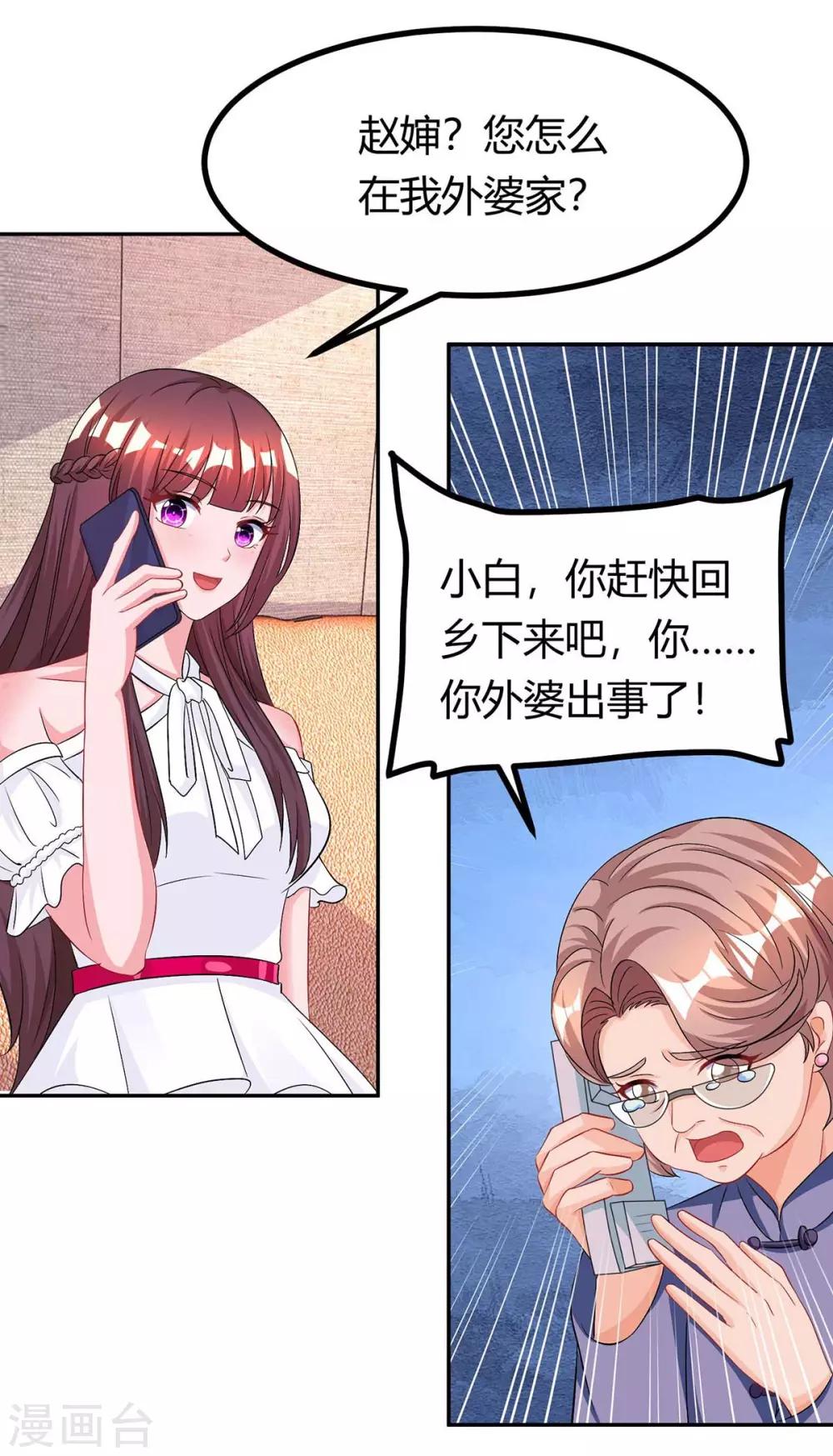 第121话 外婆走了10