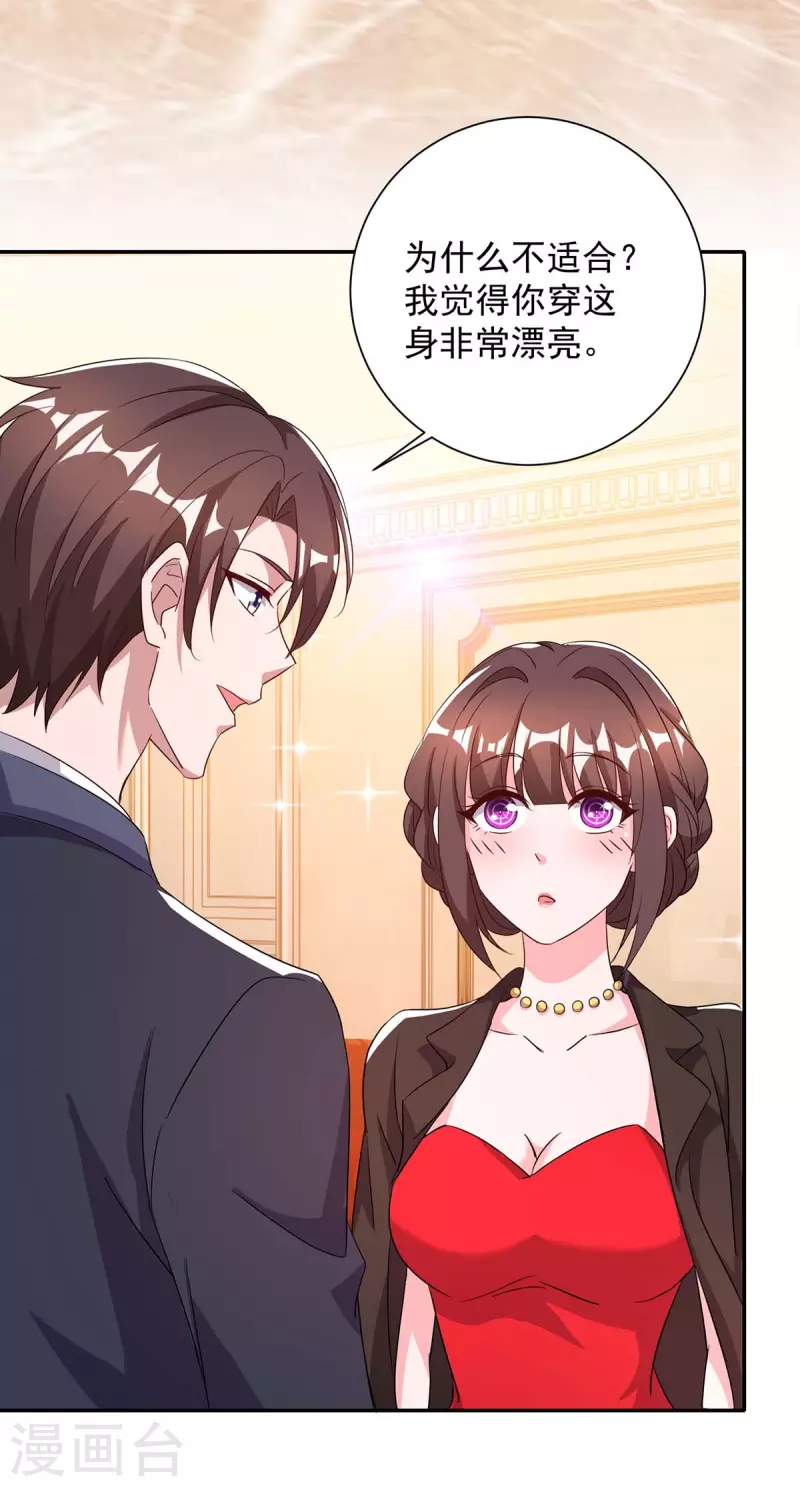 第245话 求婚7