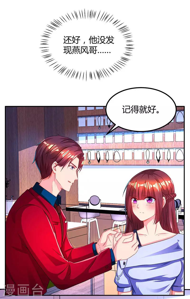第43话 你是在耍我吗？1
