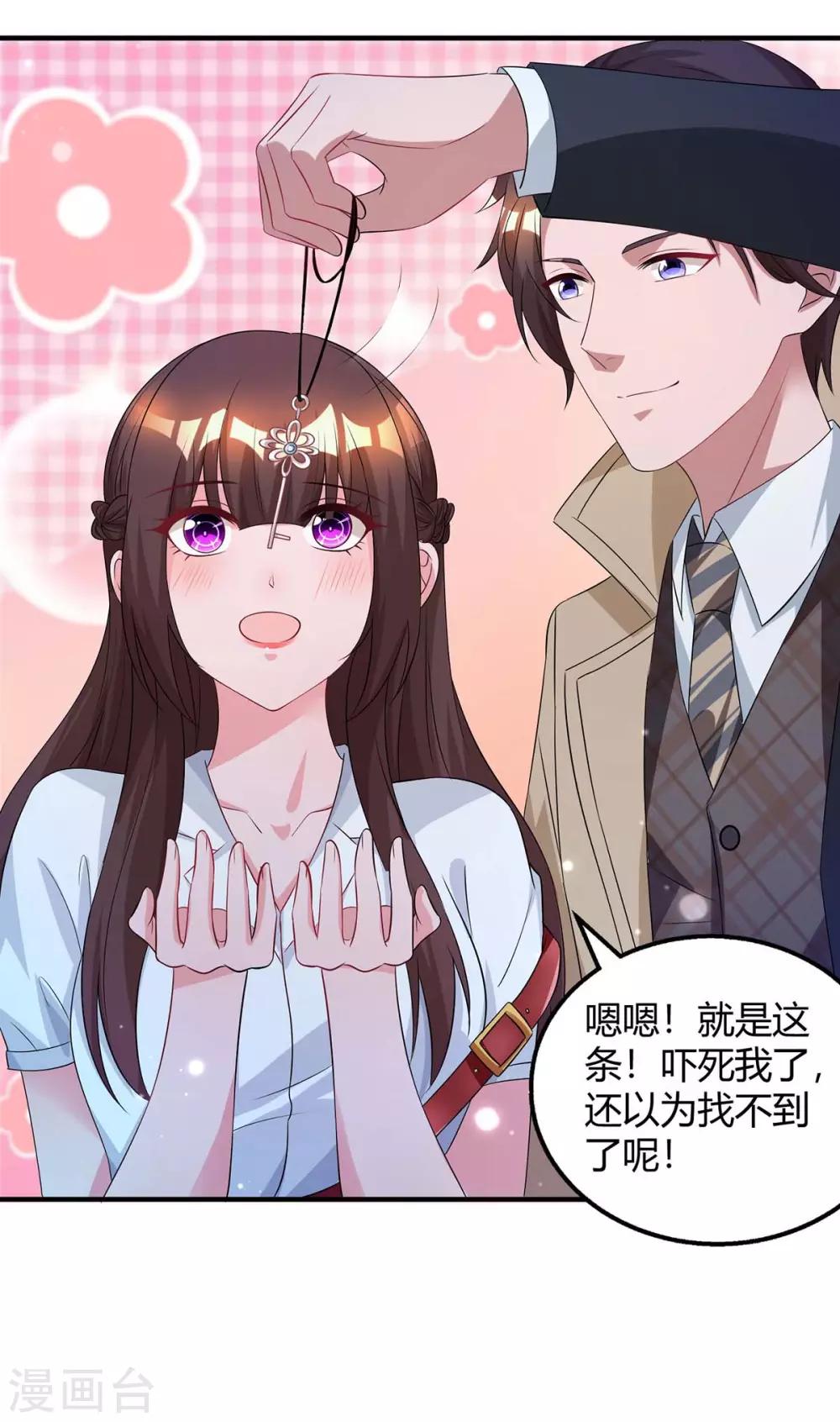 第149话 渣男20