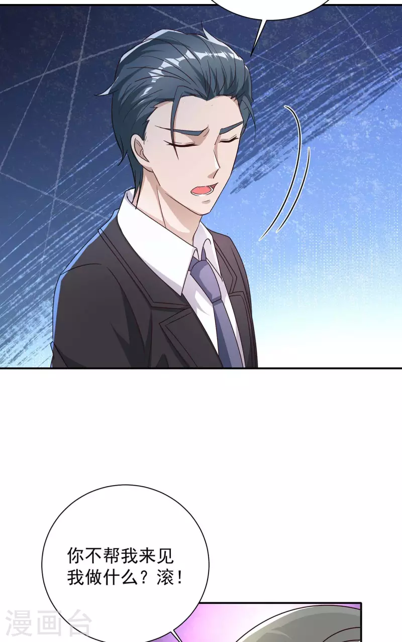 第258话 你……好自为之10