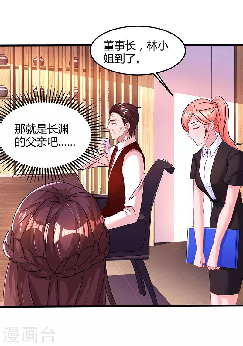 第84话 离开他吧1