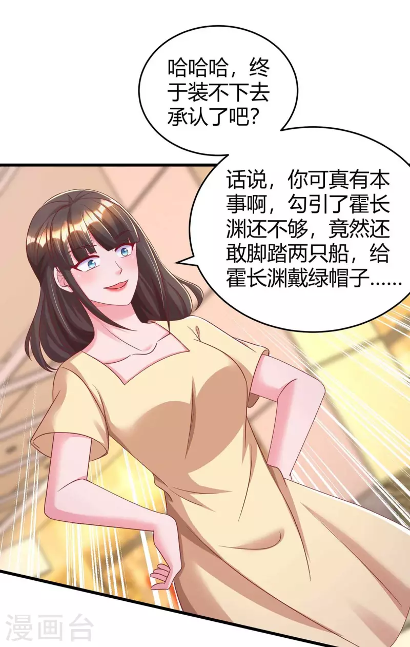 第234话 被围观20
