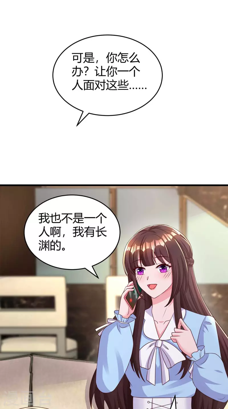 第241话 我等你们的好消息1