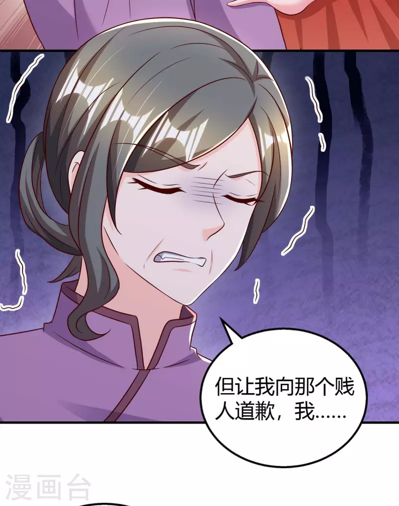 第270话 向林宛白道歉24