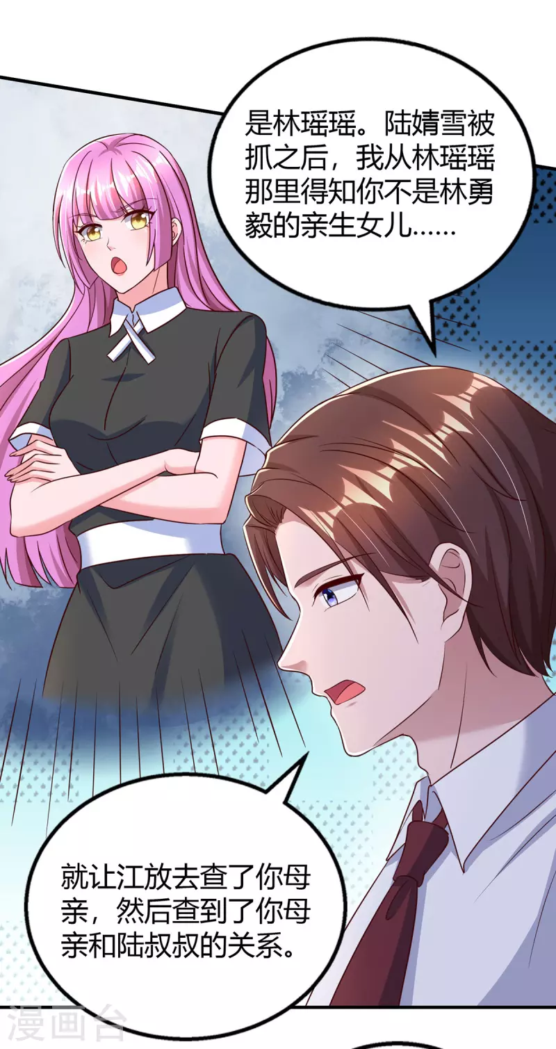第304话亲生父亲15