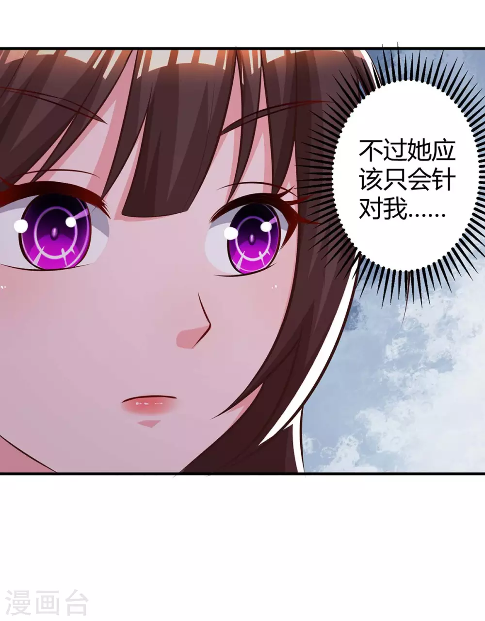 第177话 诬陷10