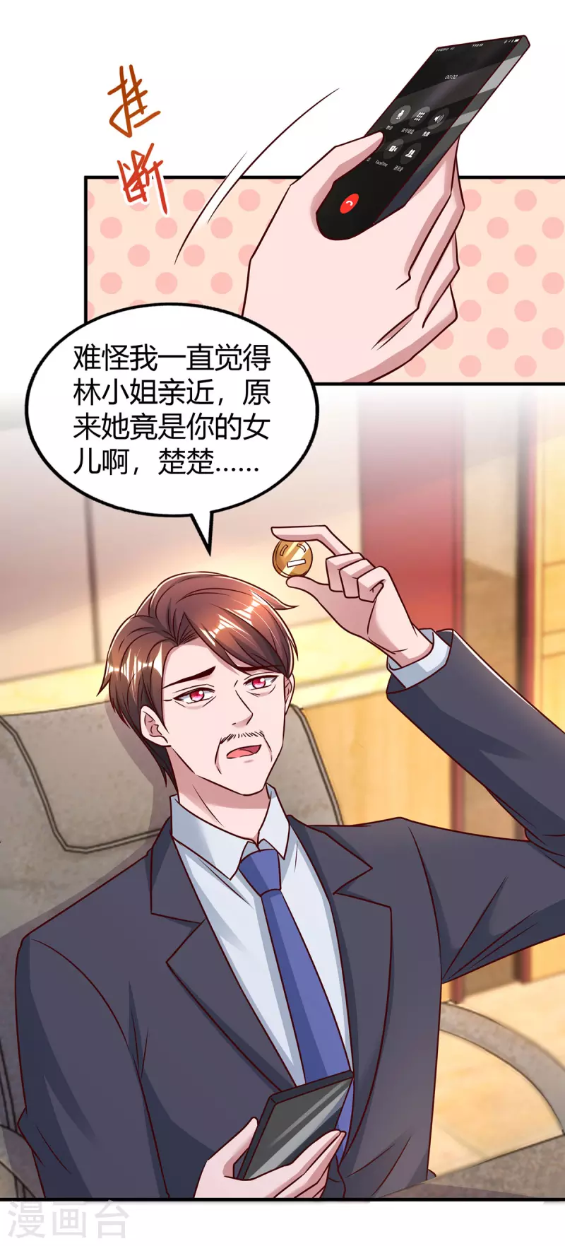 第297话 陆先生的邀约6