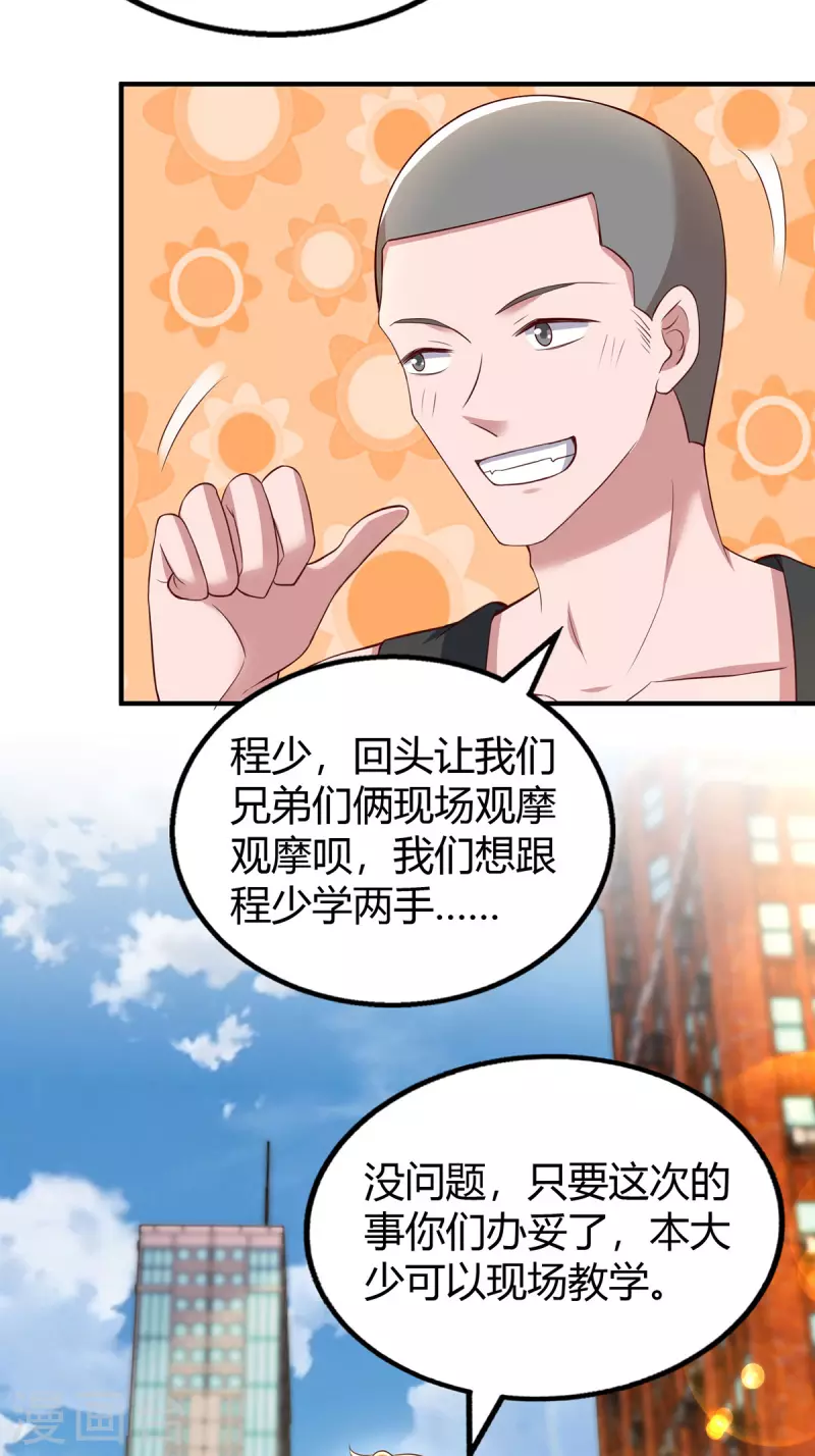 第278话 不按套路出牌6