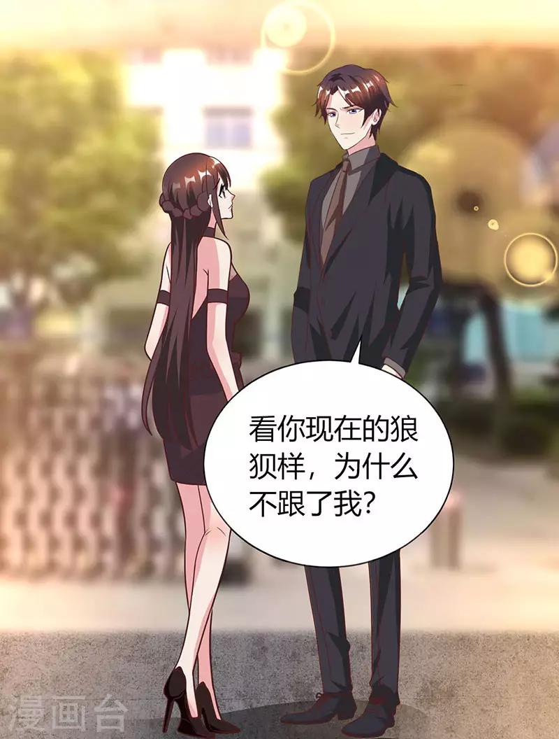 第31话 狼狈不堪13
