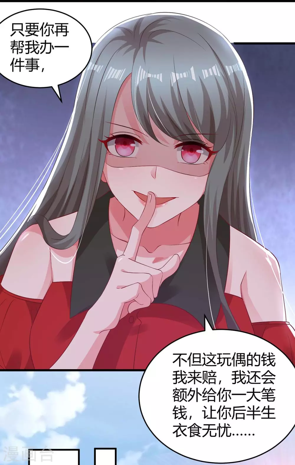 第182话 豆豆宛宛不分开14