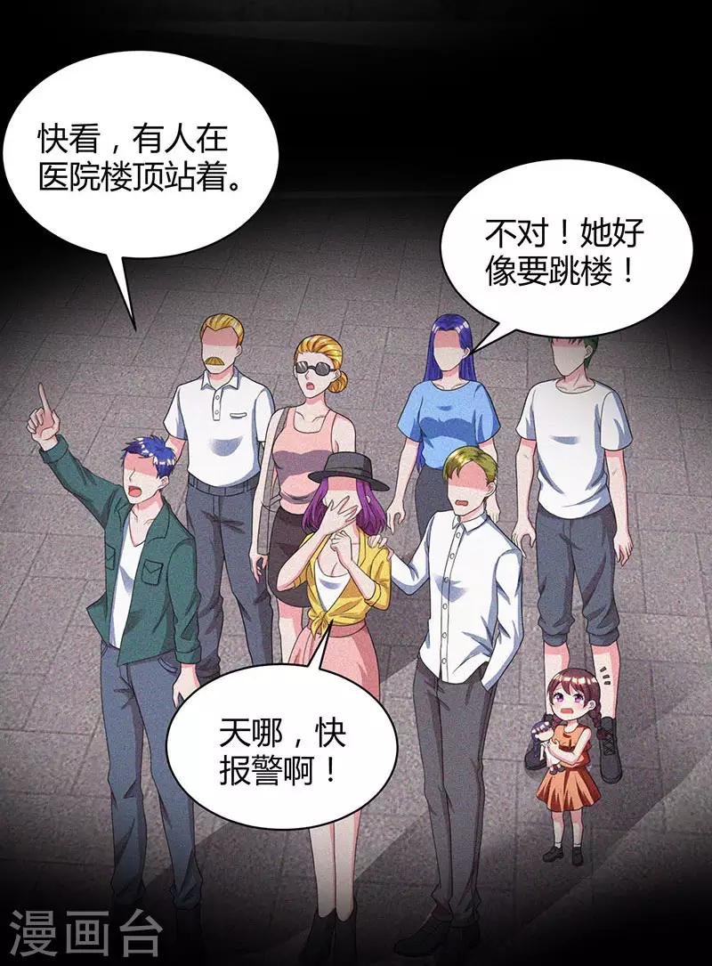 第46话 一点也不期待7