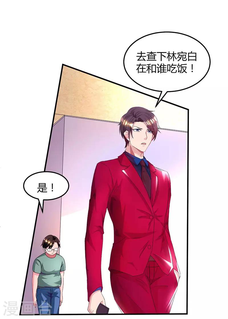 第39话 不是他期望的吗？22
