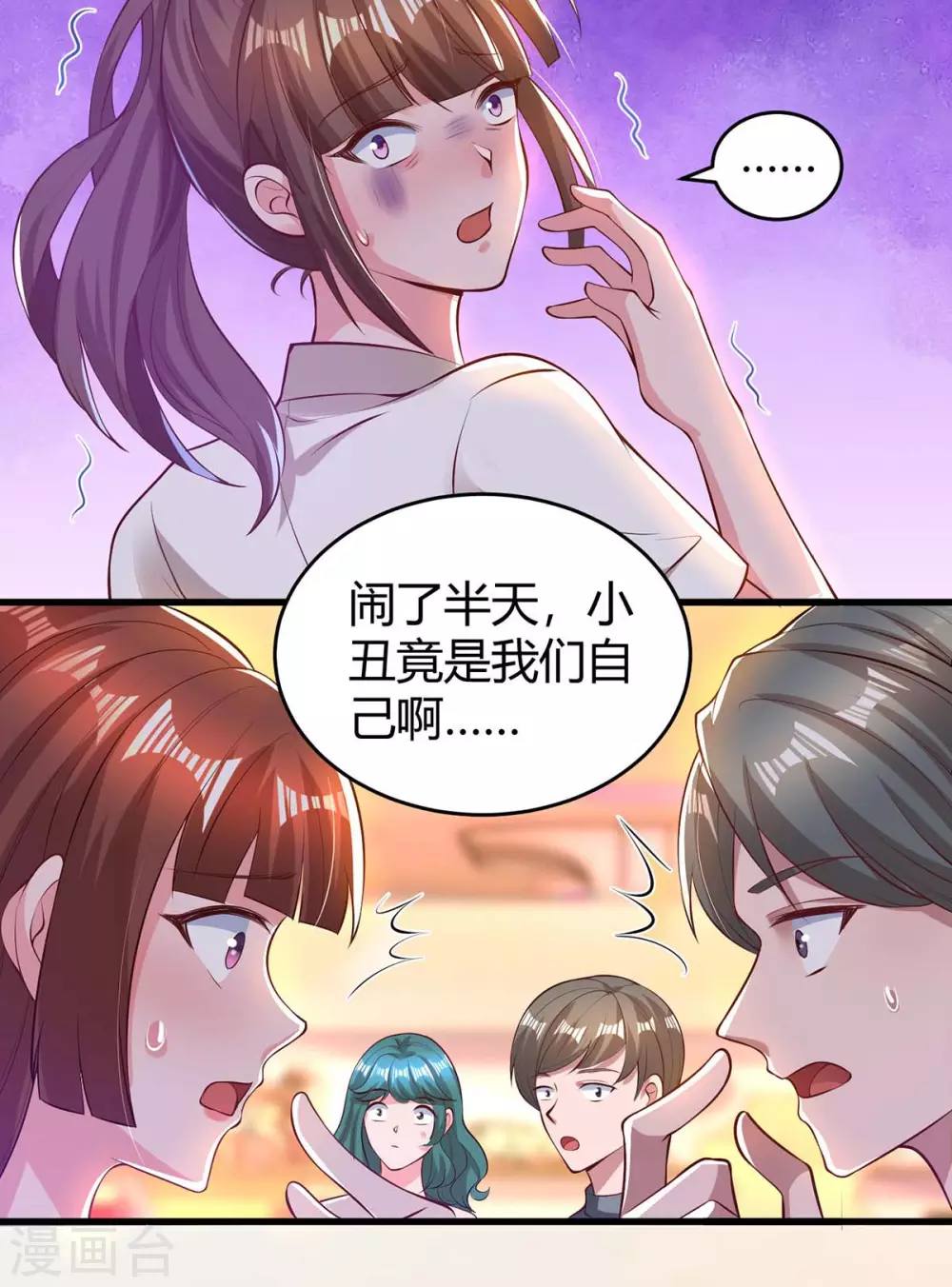第181话 狡辩1