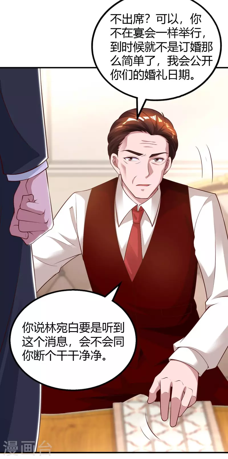 第206话 鉴定结果4