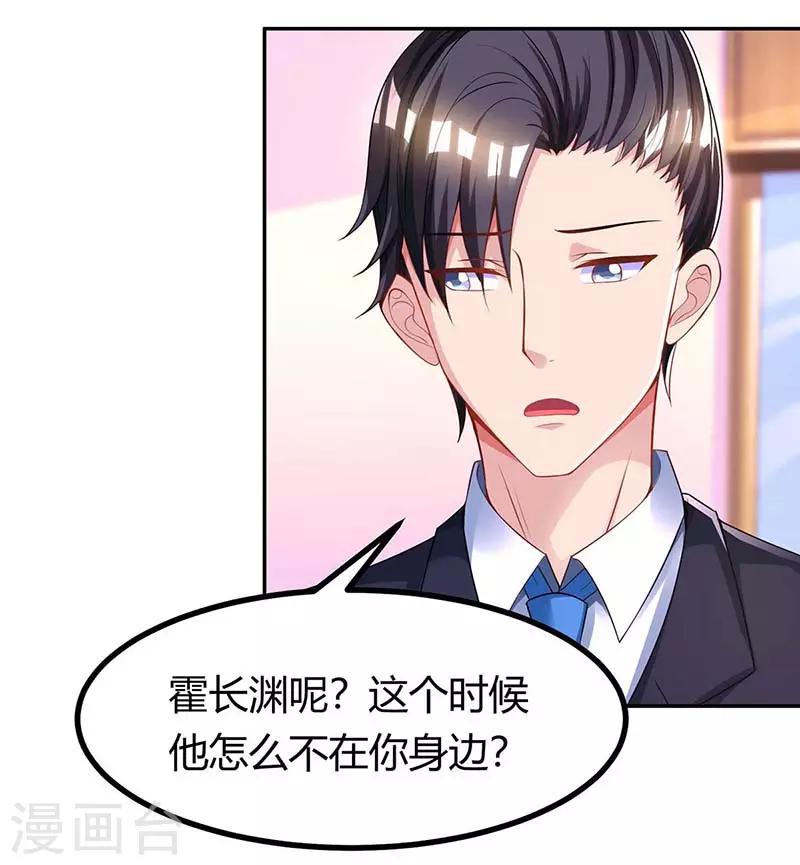 第122话 我没事6