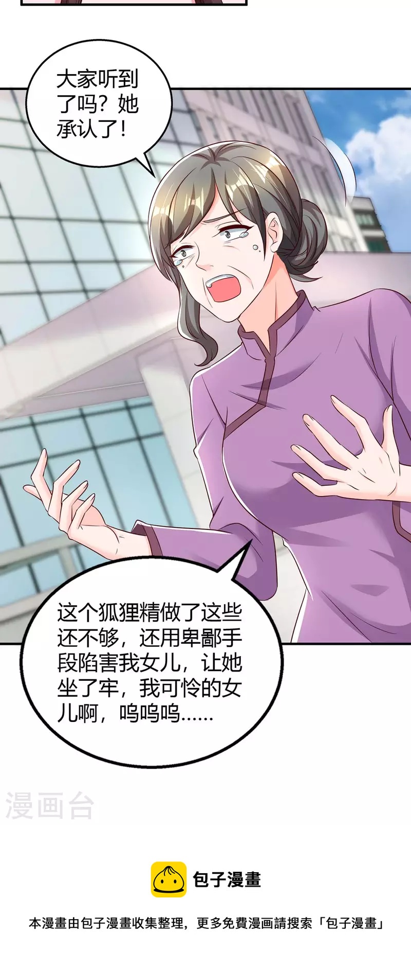 第266话 泼脏水25