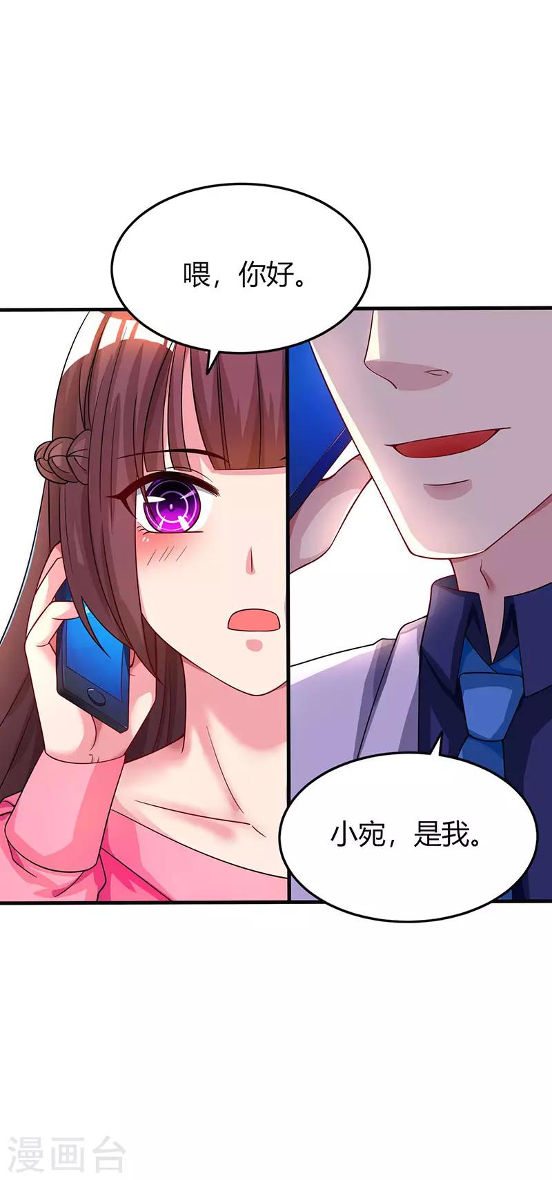 第40话 野男人16