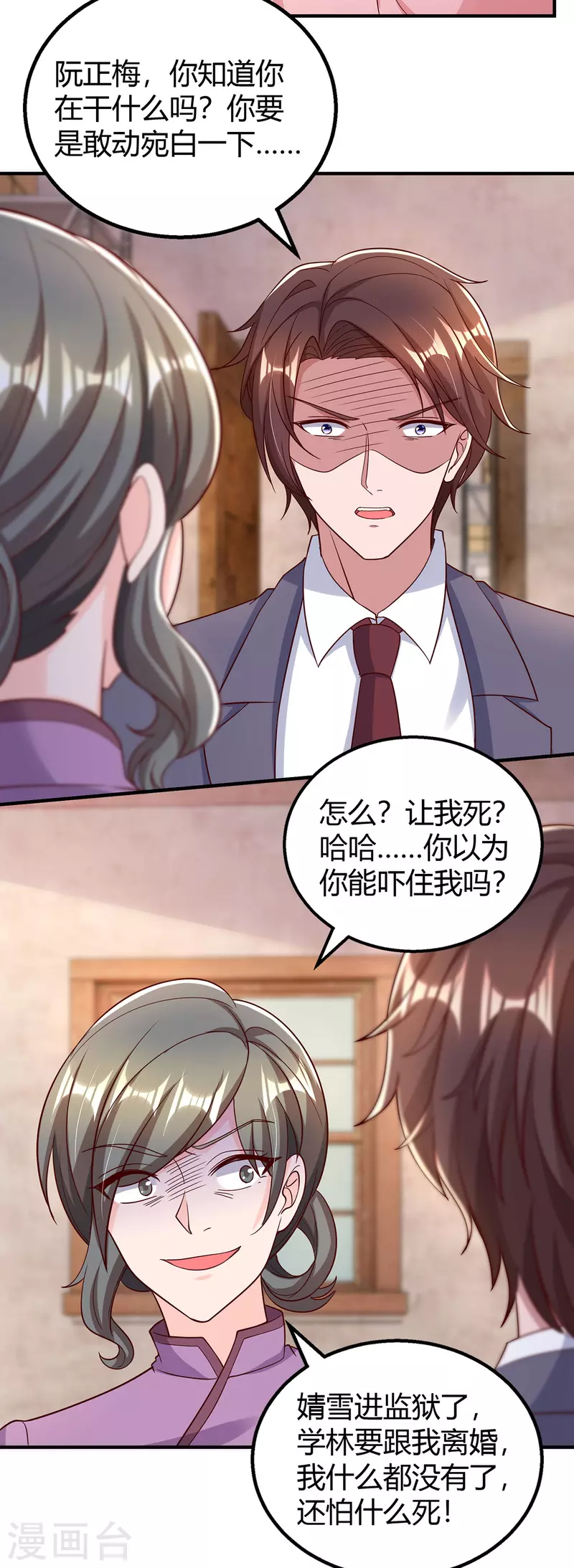 第302话 命悬一线8