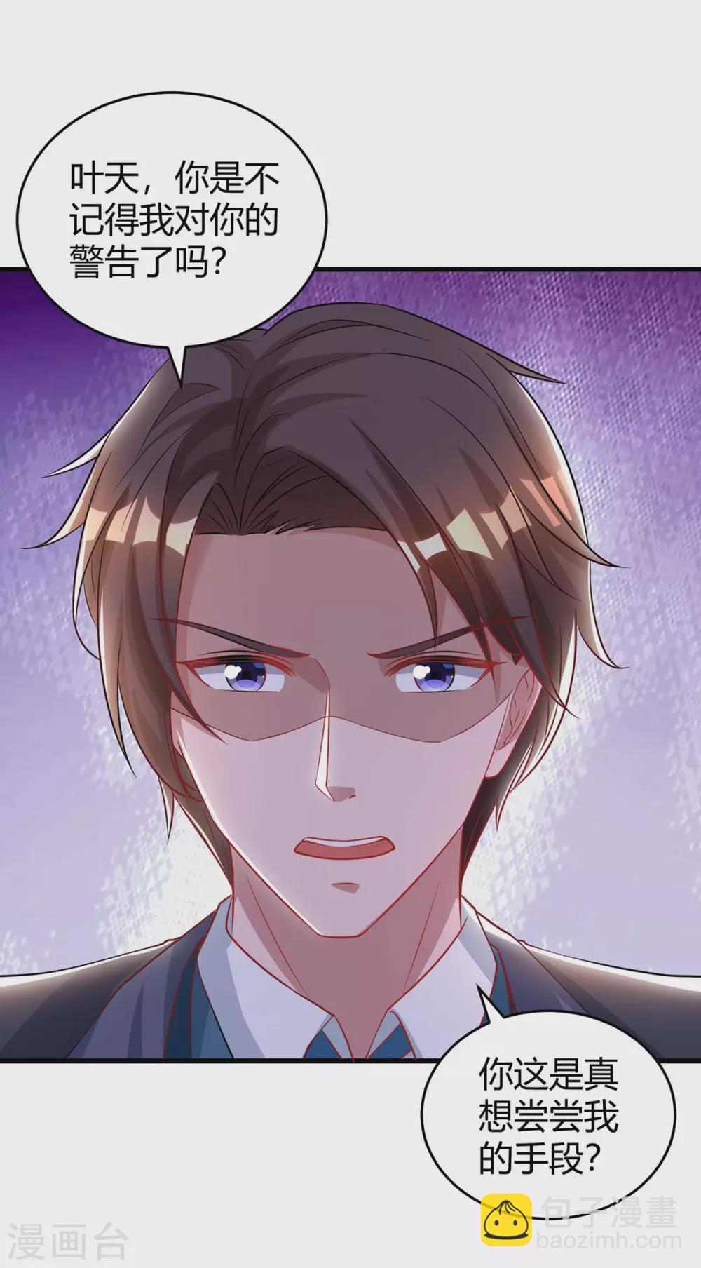 第187话 吃醋5