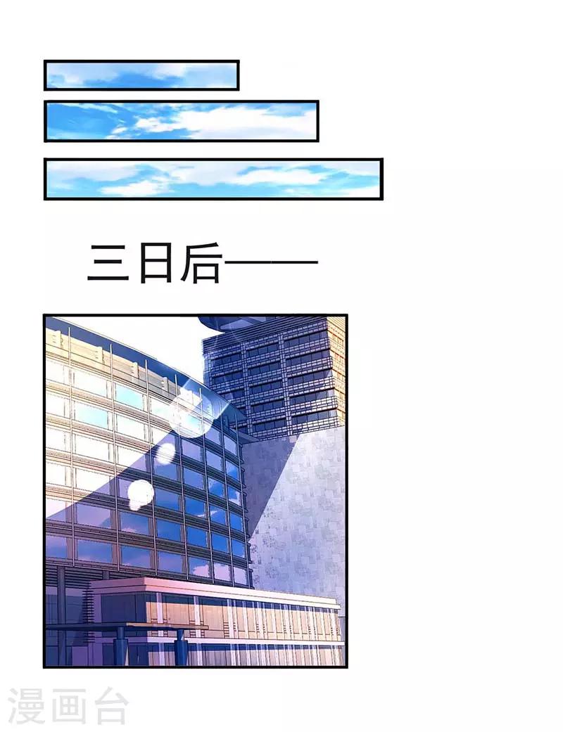 第98话 被停职15