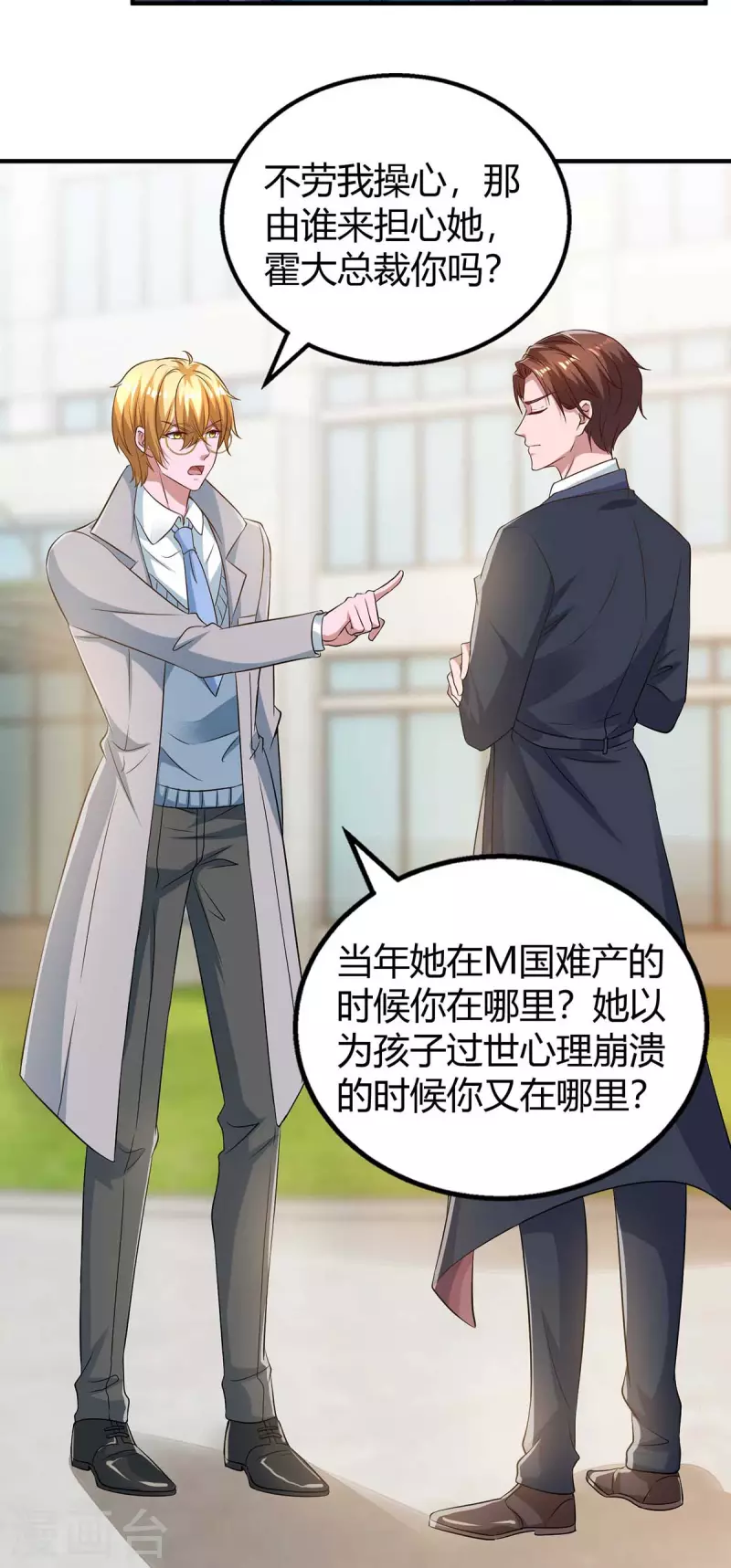 第214话 我是真心的13