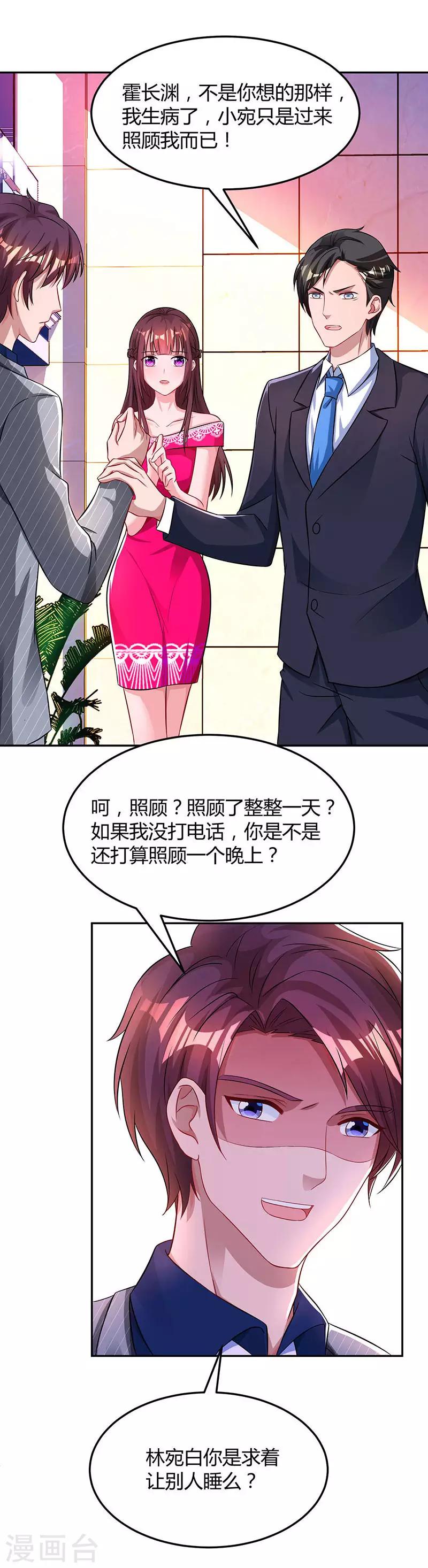 第54话 讲话放尊重点！17