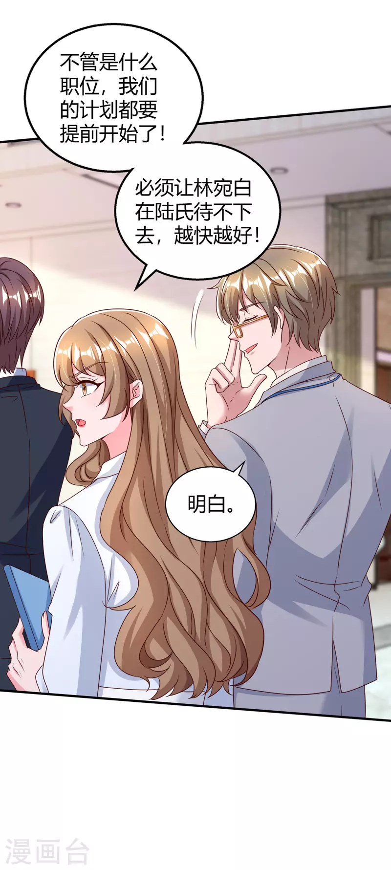 第320话各怀鬼胎29