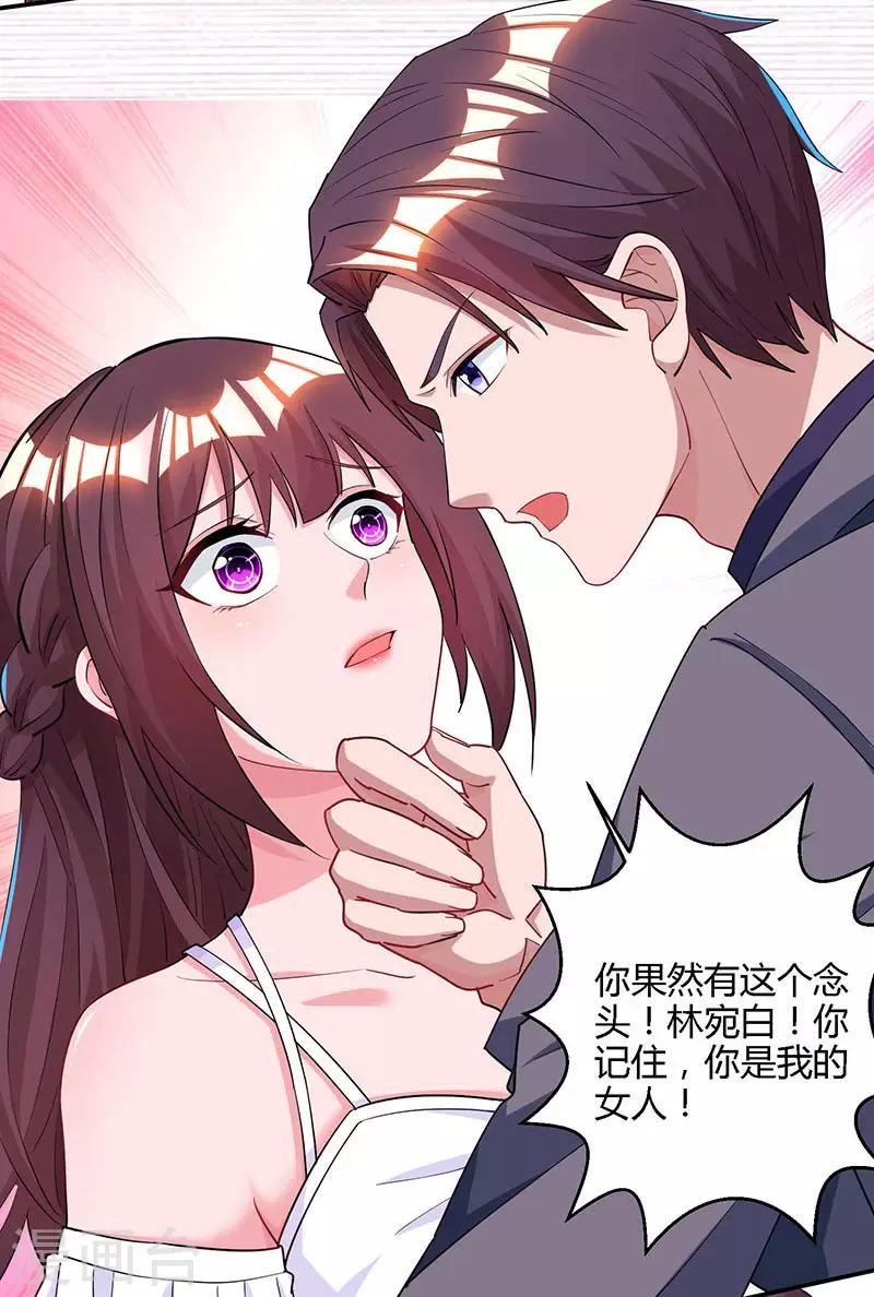 第75话 这是吃醋了？5