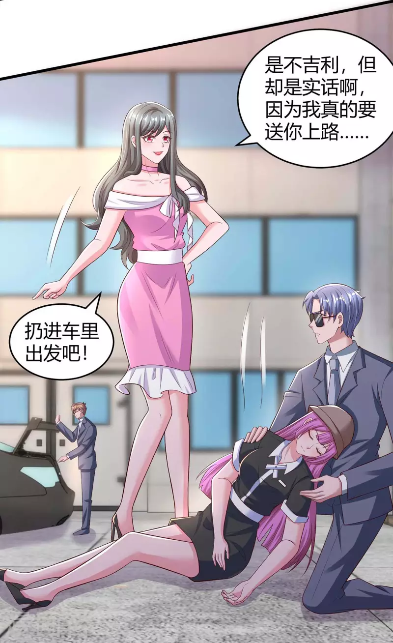 第244话 失忆的原因2
