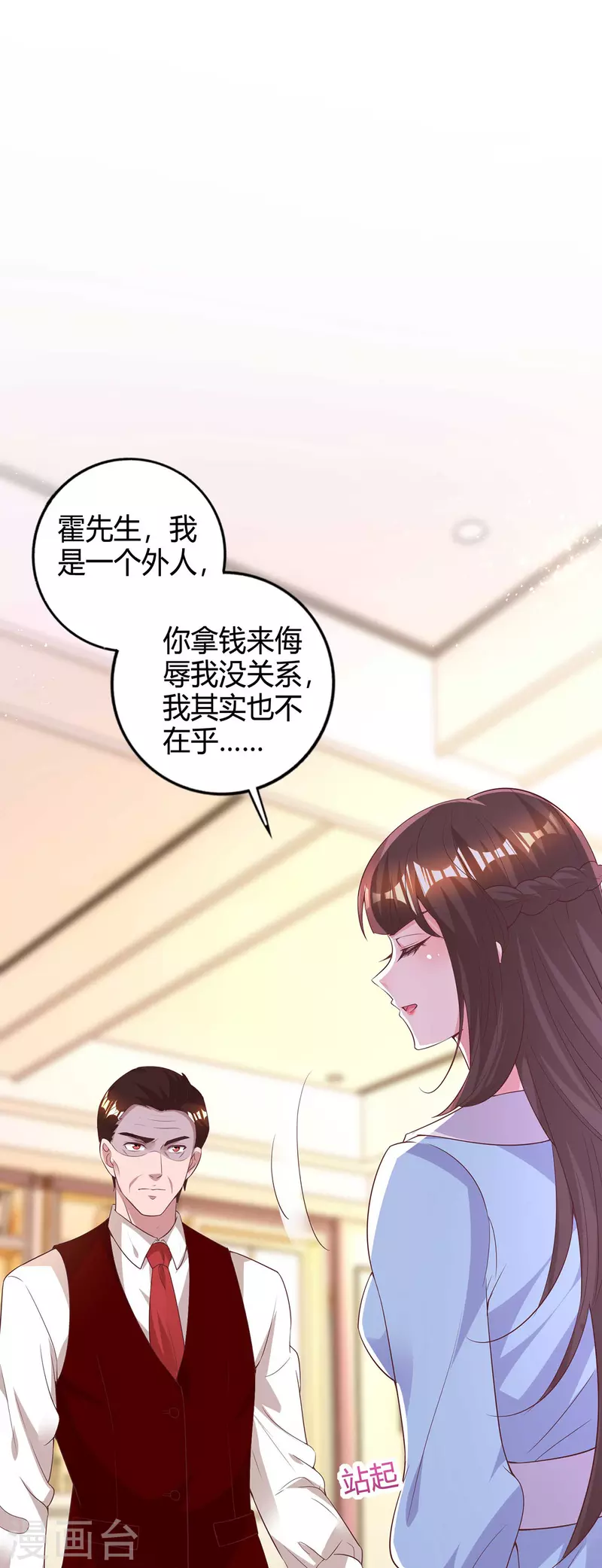 第226话 收买18