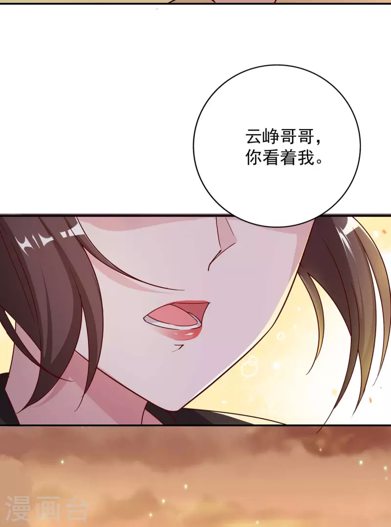第256话 这一切不怪你20